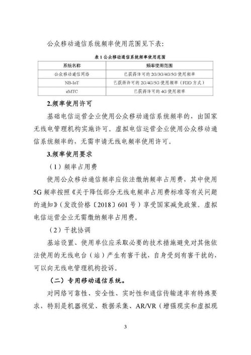 《工業(yè)互聯(lián)網與物聯(lián)網無線電頻率使用指南》發(fā)布 驅動網絡與信息安全軟件創(chuàng)新發(fā)展